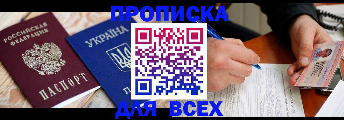 регистрация в Балтийске